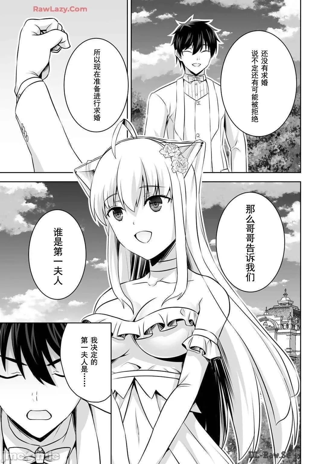 第48话 第10页