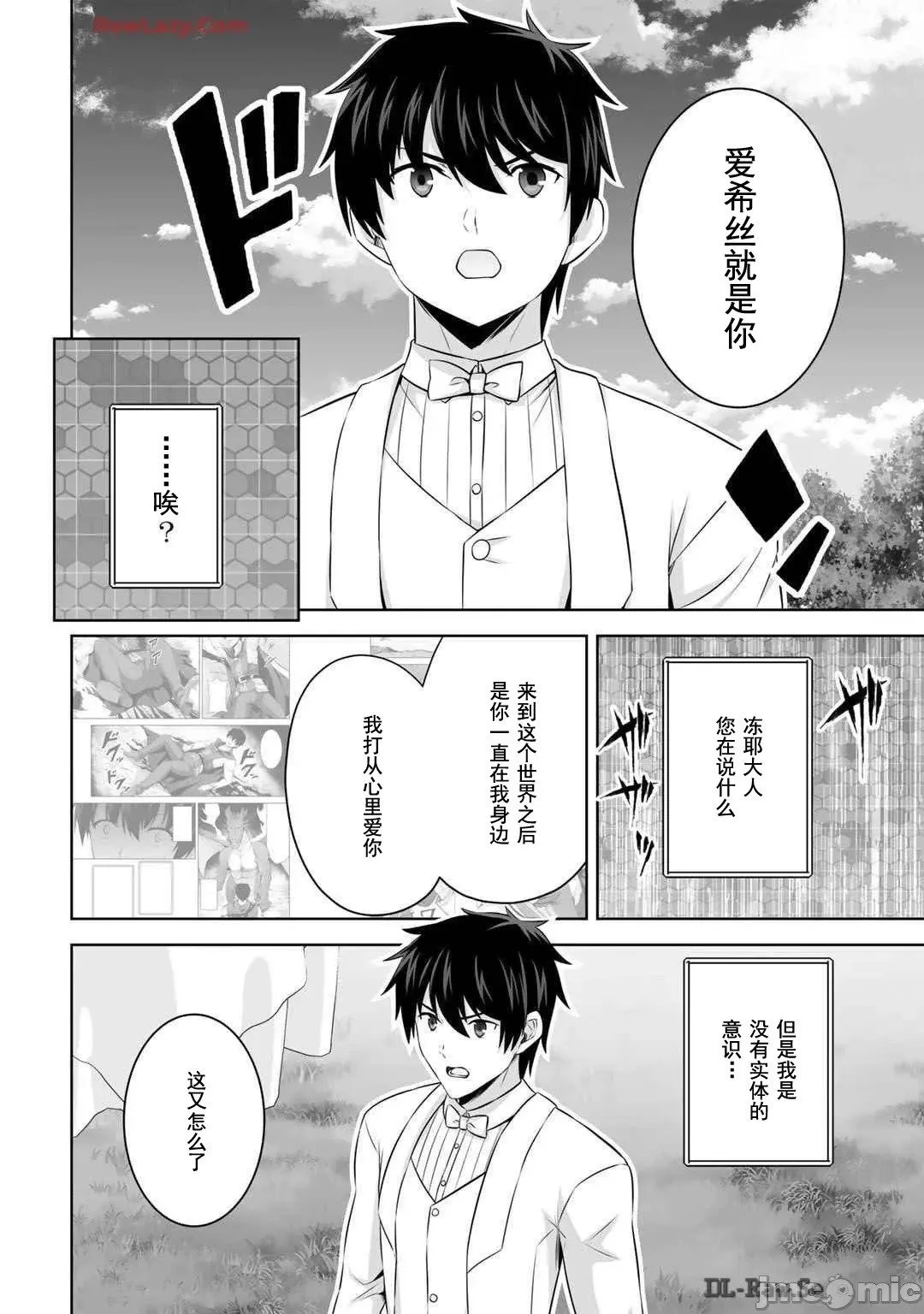第48话 第11页