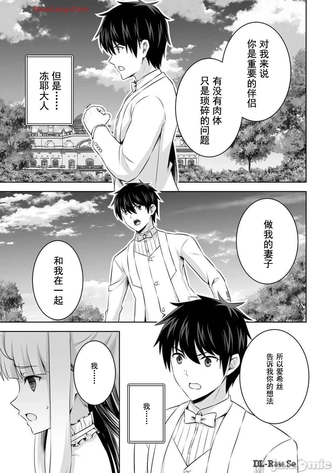 第48话 第12页