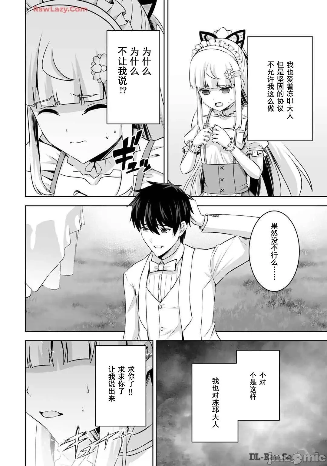 第48话 第13页