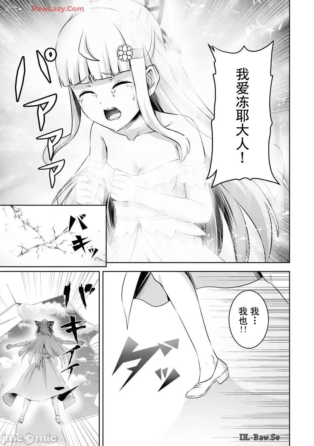 第48话 第14页