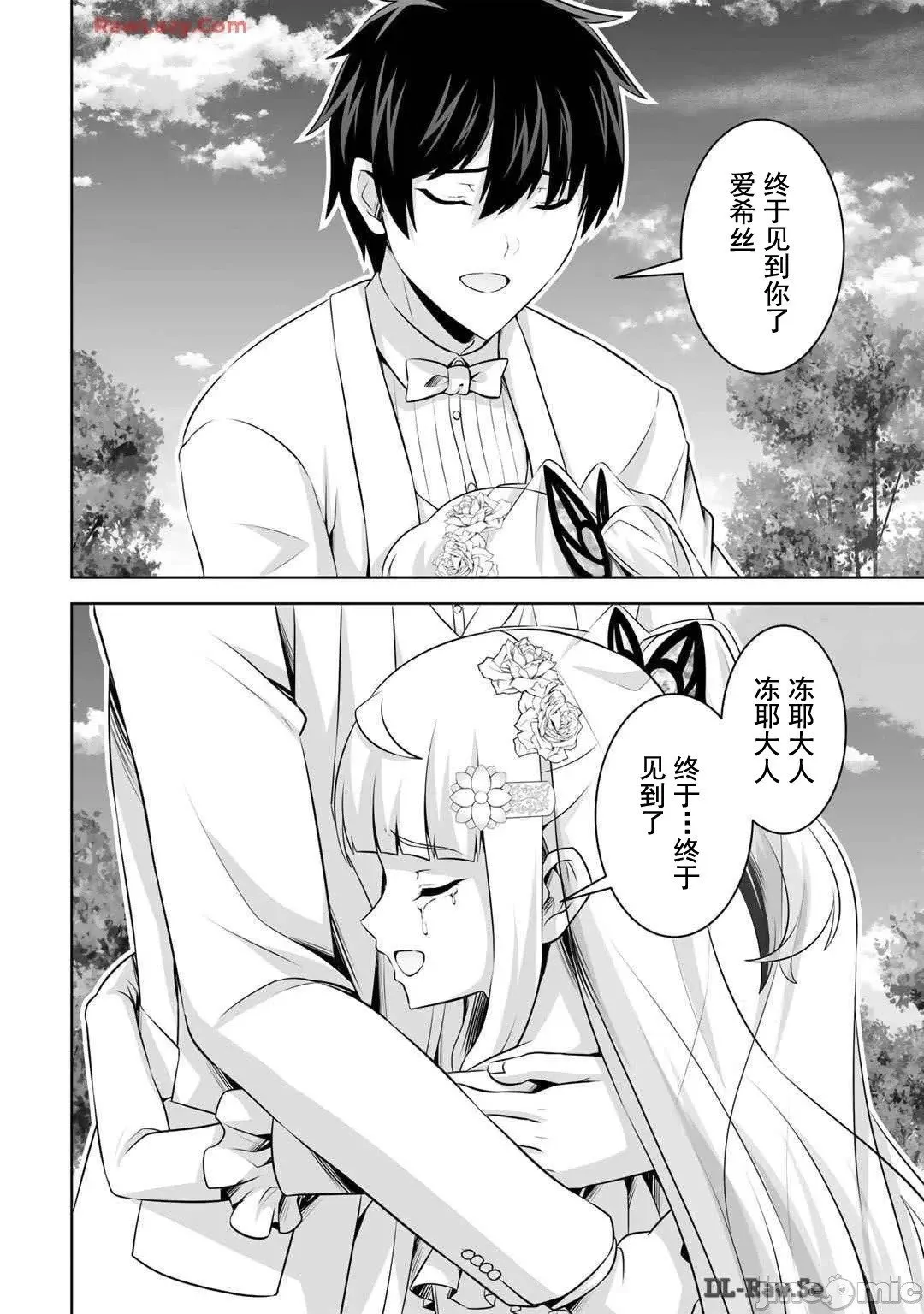 第48话 第16页