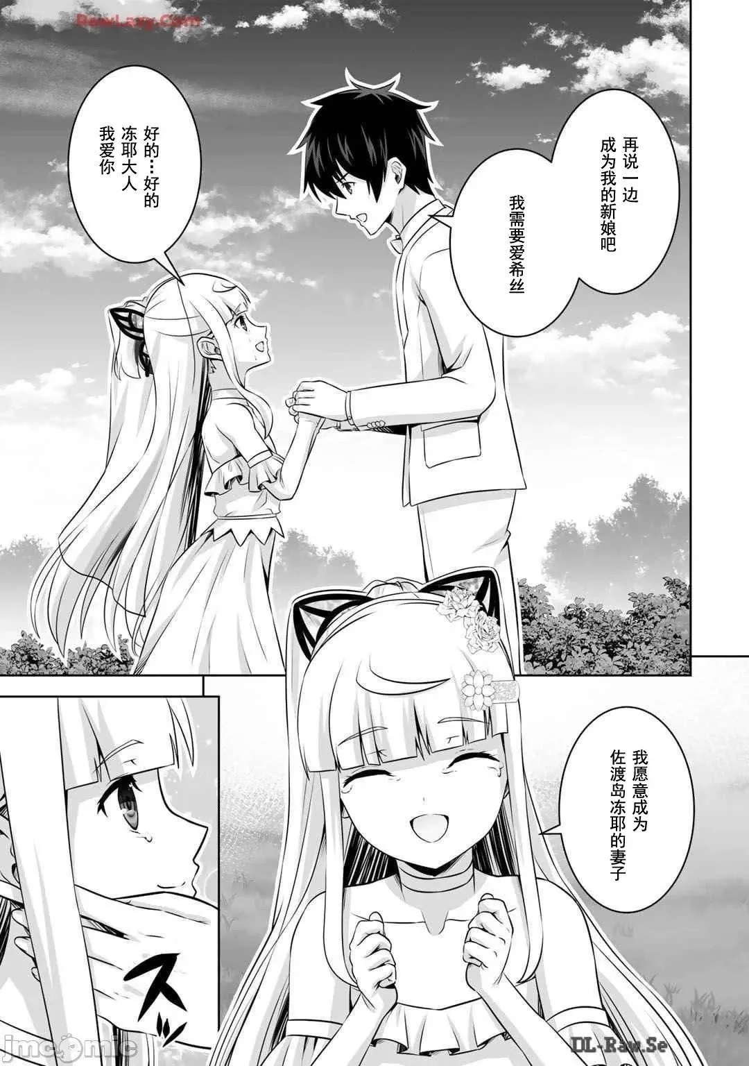 第48话 第17页