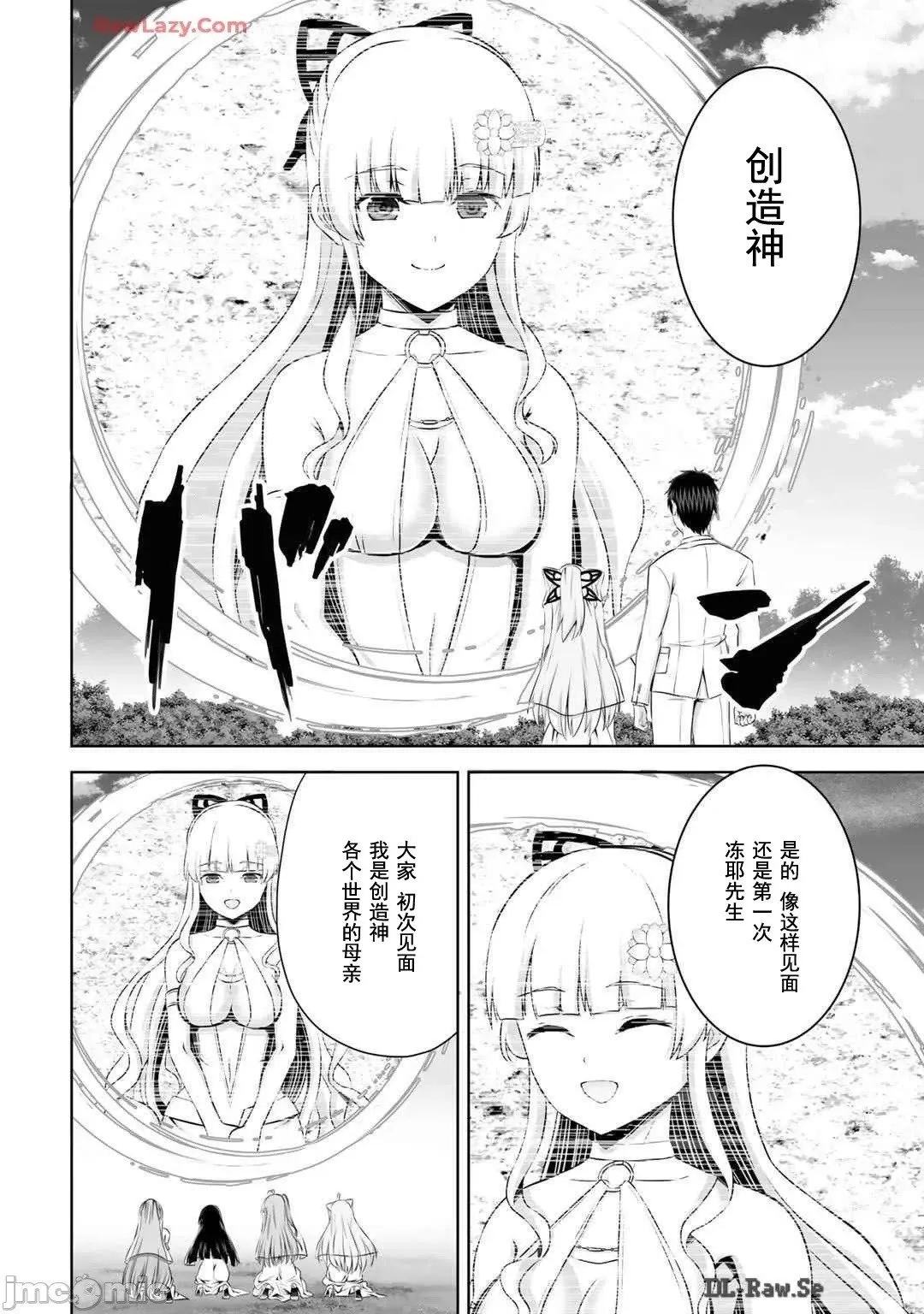 第48话 第20页