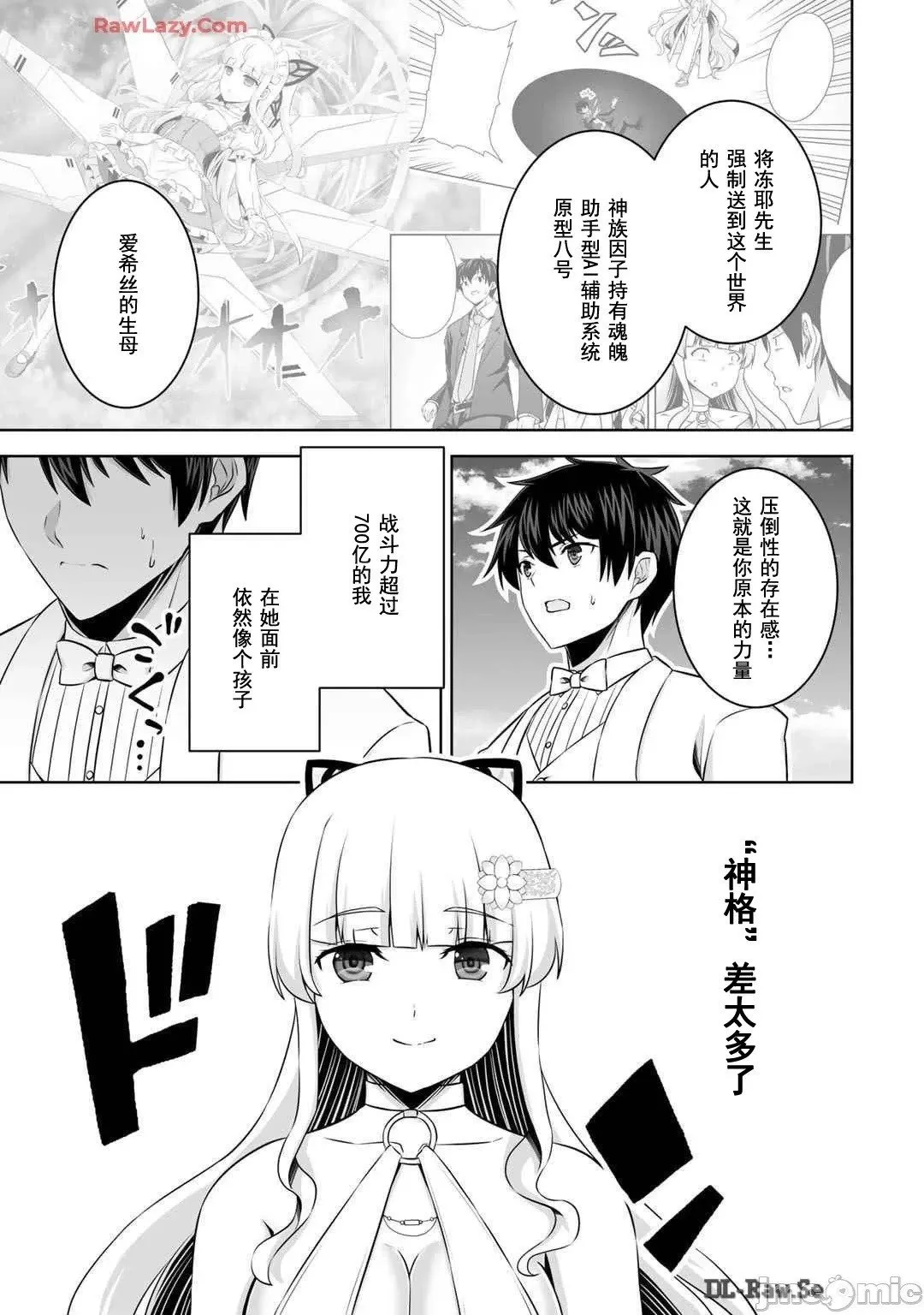 第48话 第21页