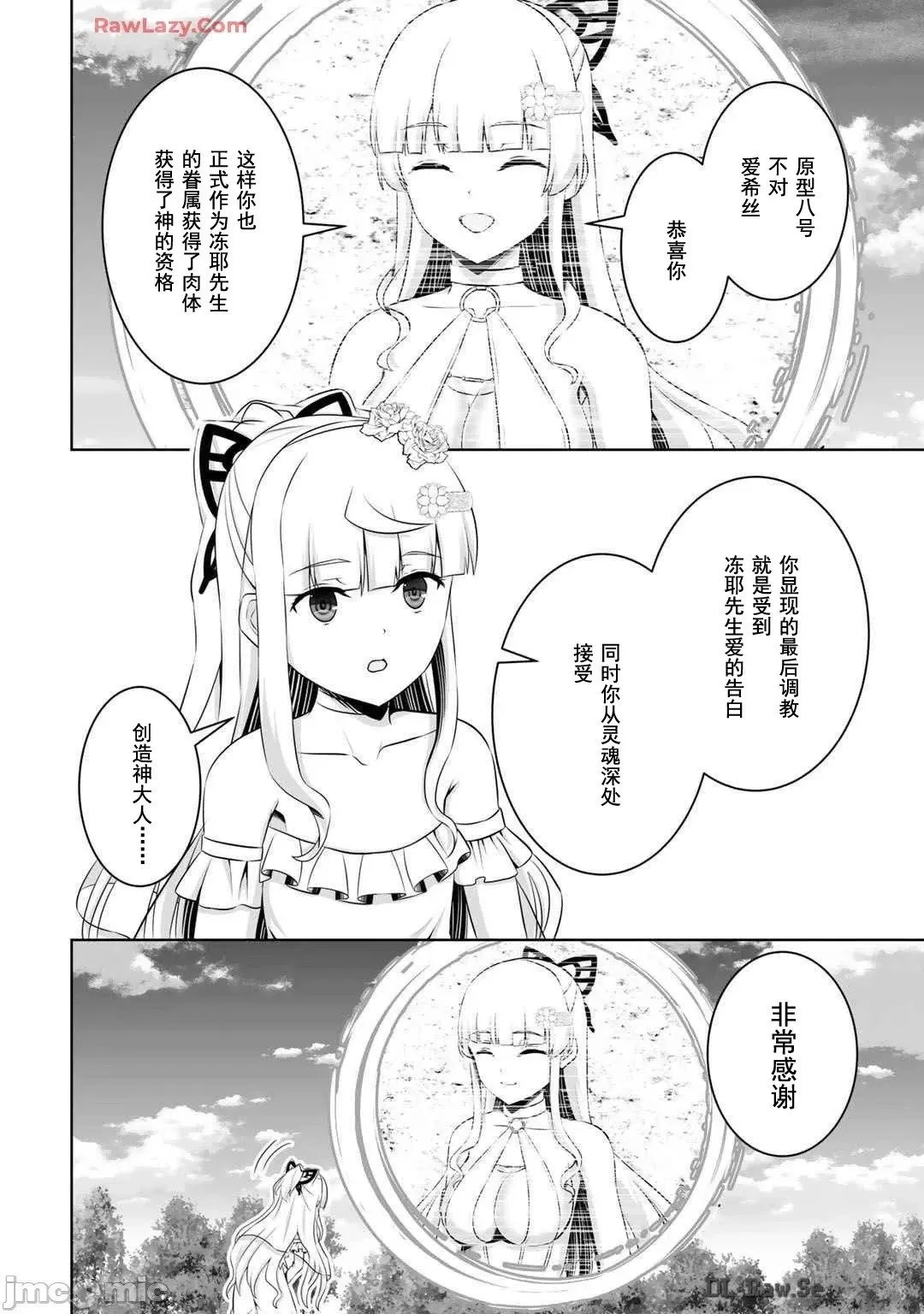 第48话 第22页