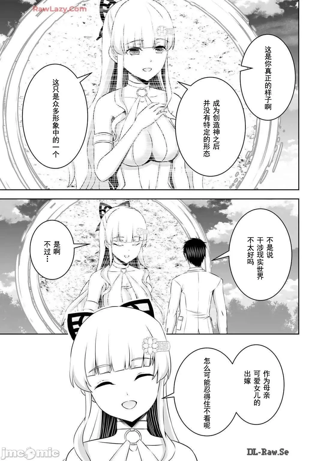 第48话 第23页