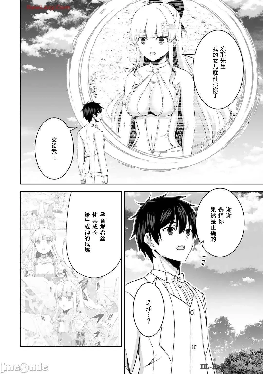 第48话 第24页
