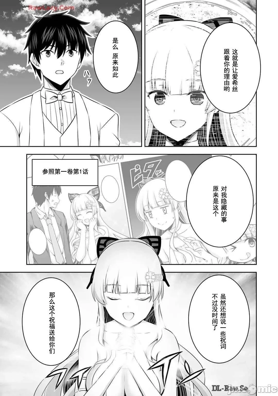 第48话 第25页