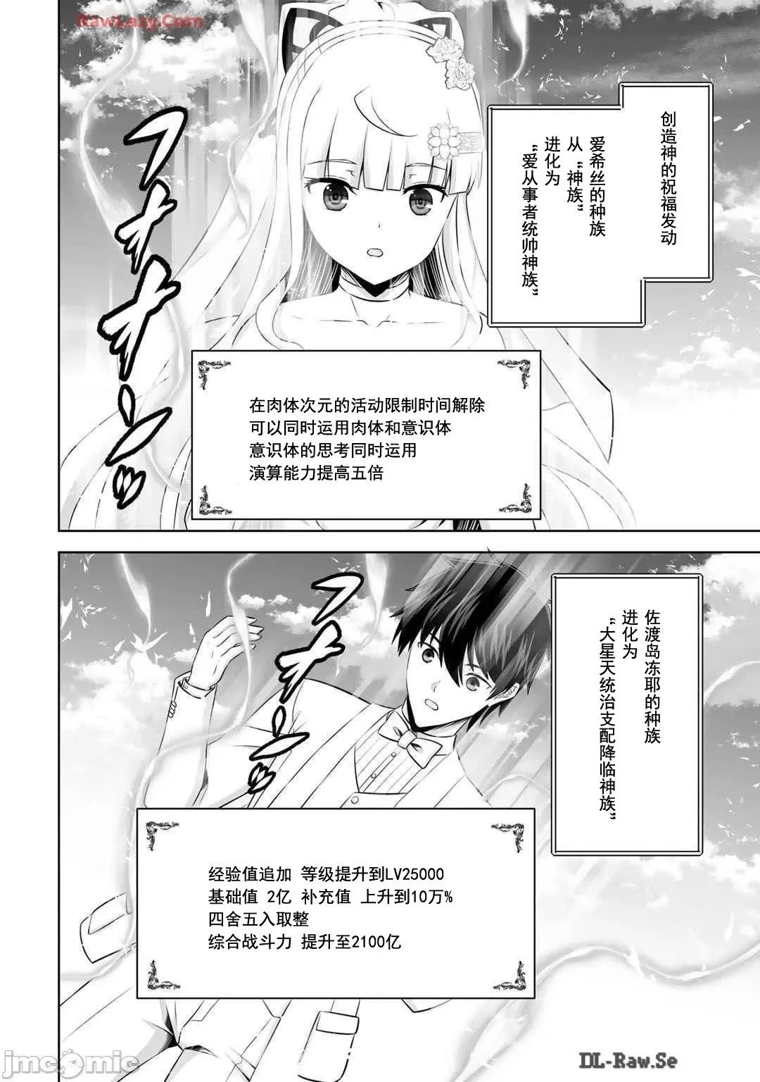 第48话 第26页