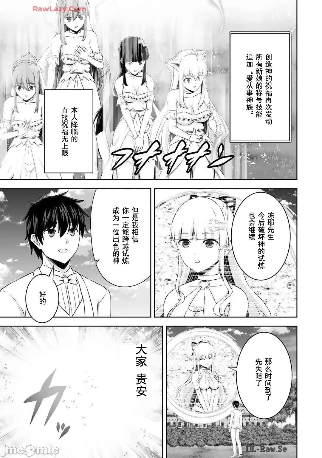 第48话 第27页