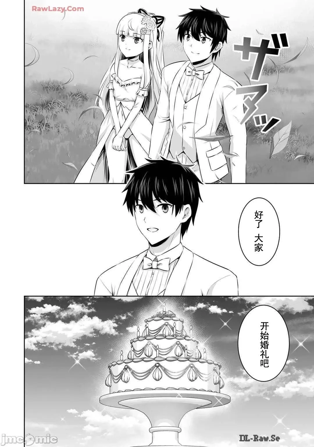 第48话 第28页
