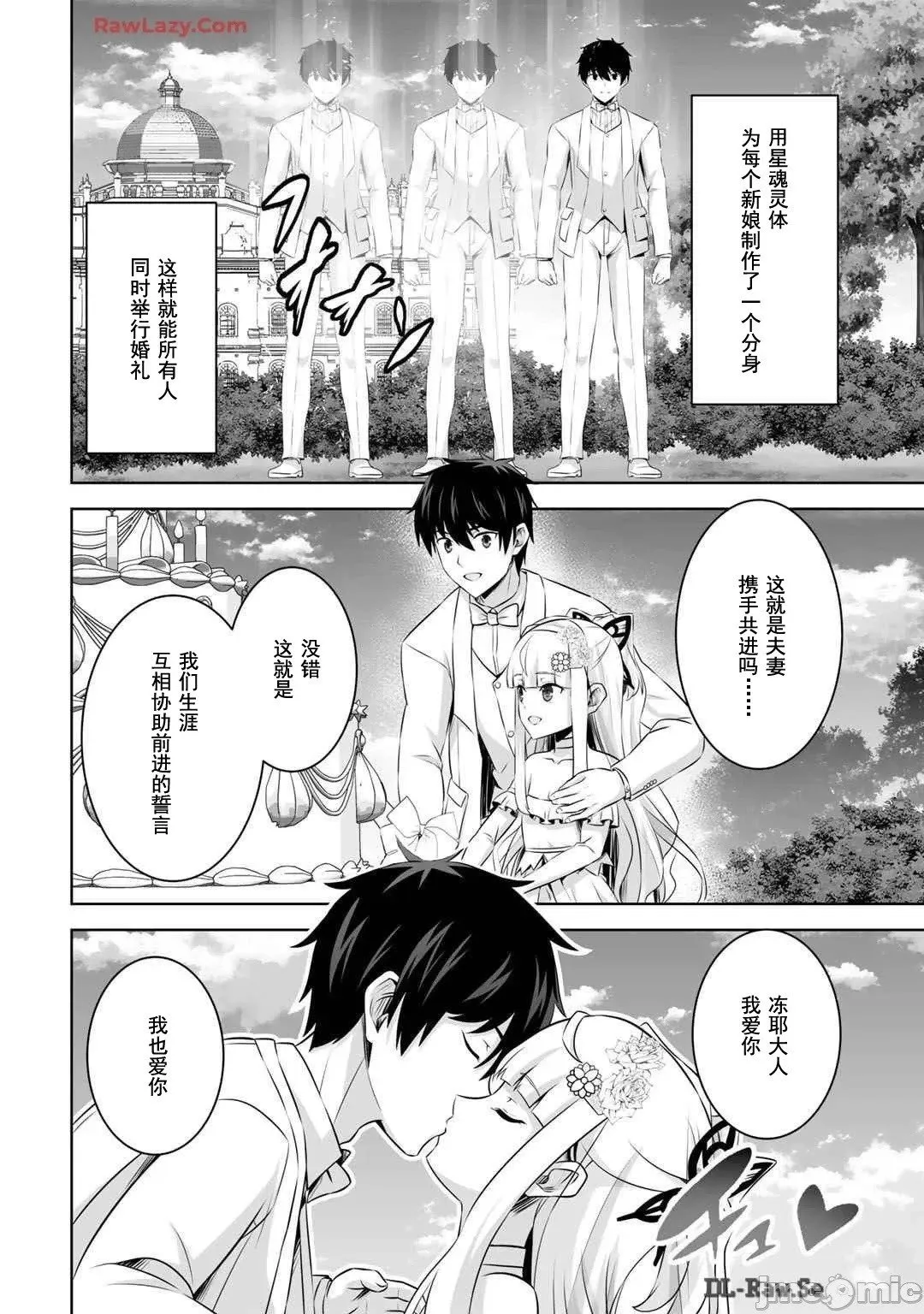 第49话 第2页