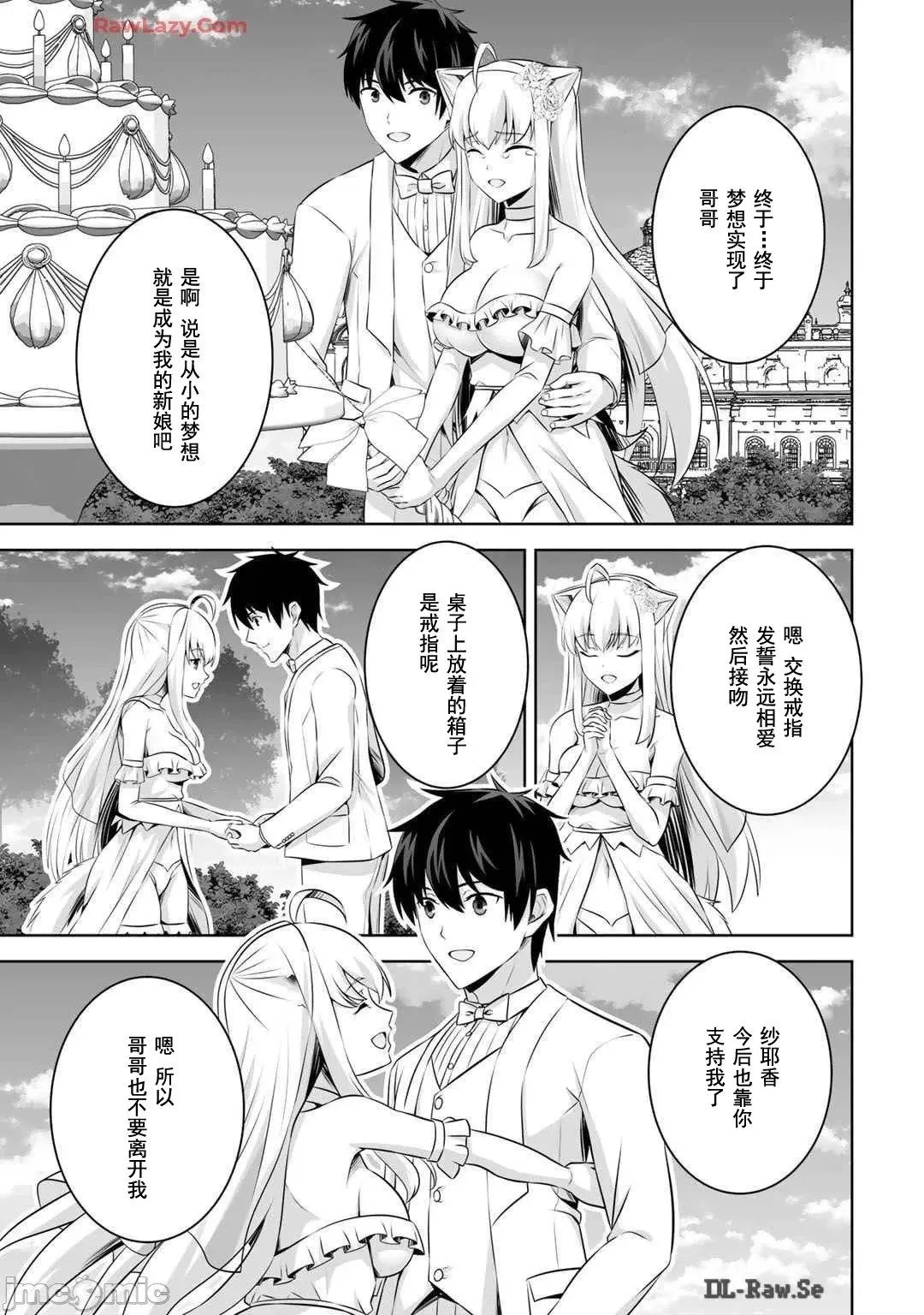 第49话 第3页
