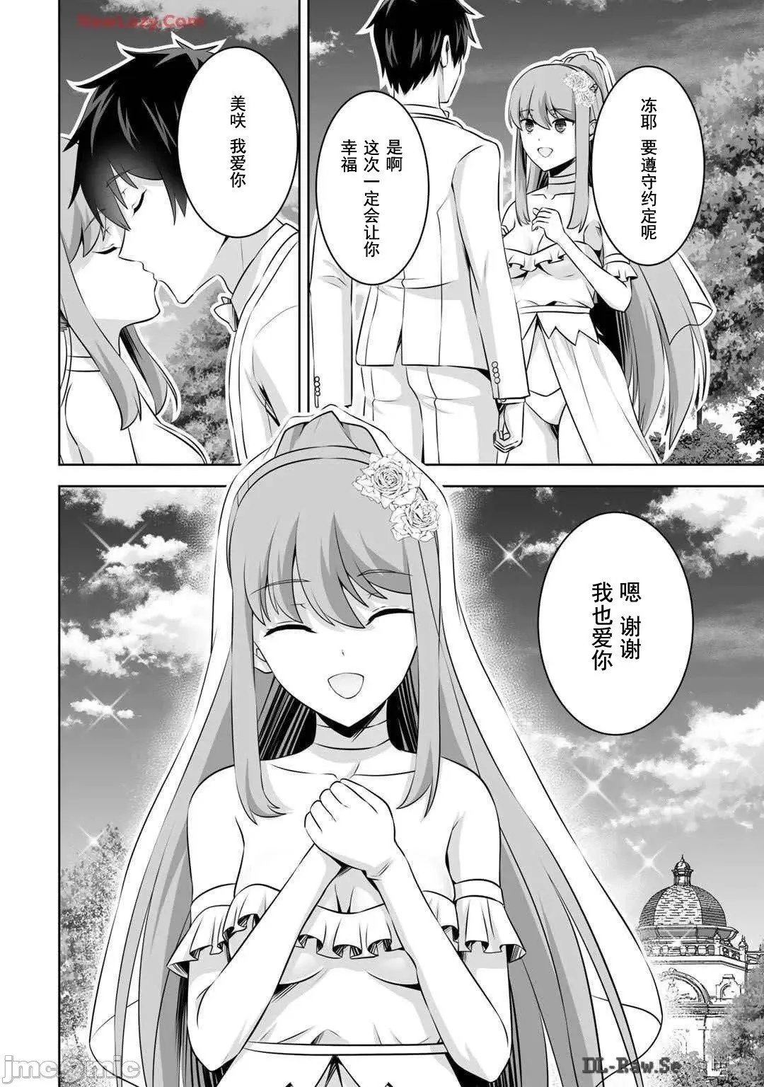 第49话 第4页