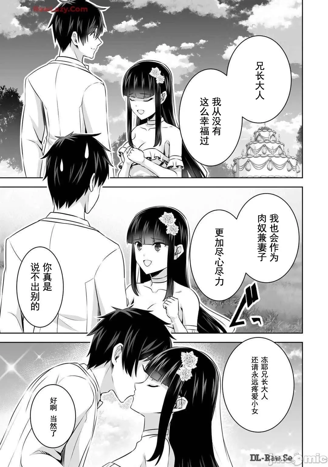 第49话 第5页