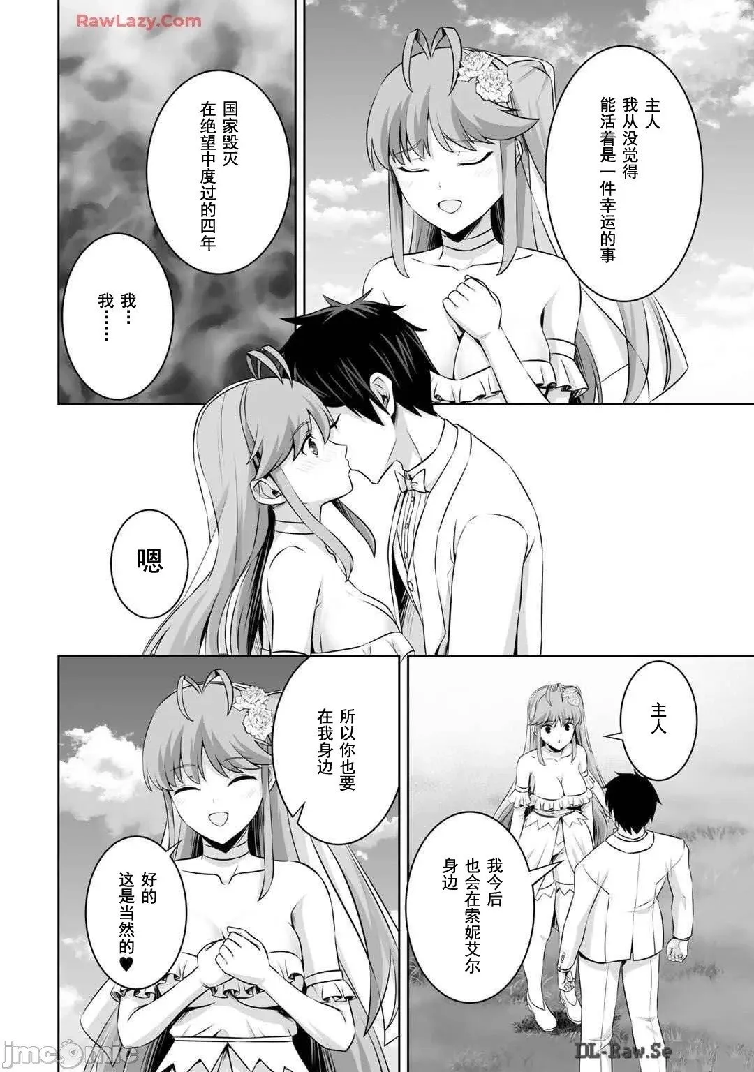 第49话 第6页