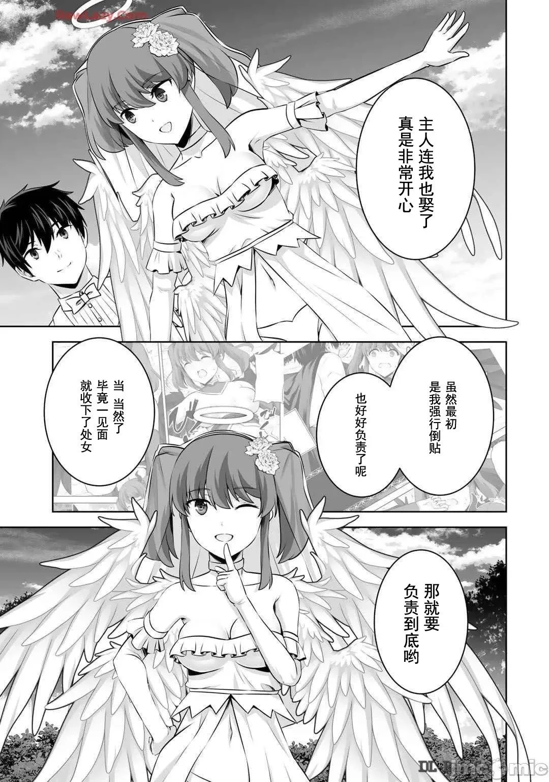 第49话 第7页