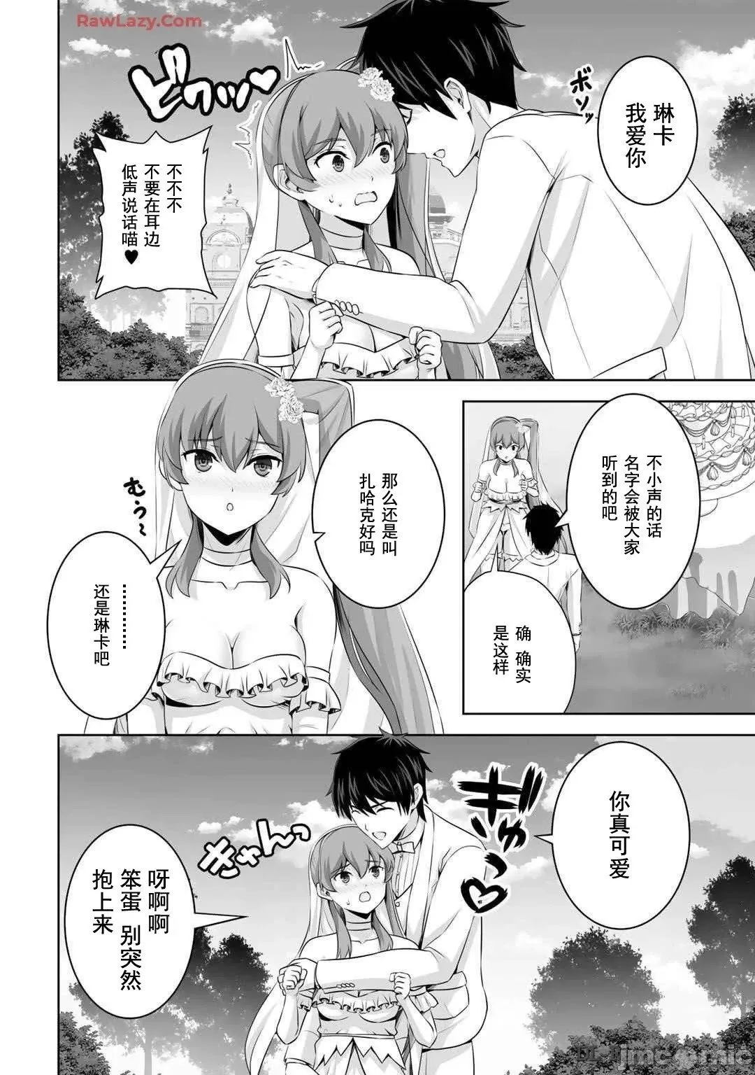 第49话 第8页