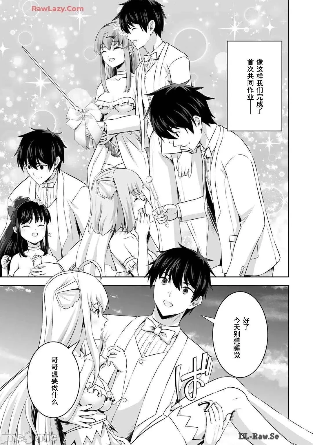 第49话 第9页