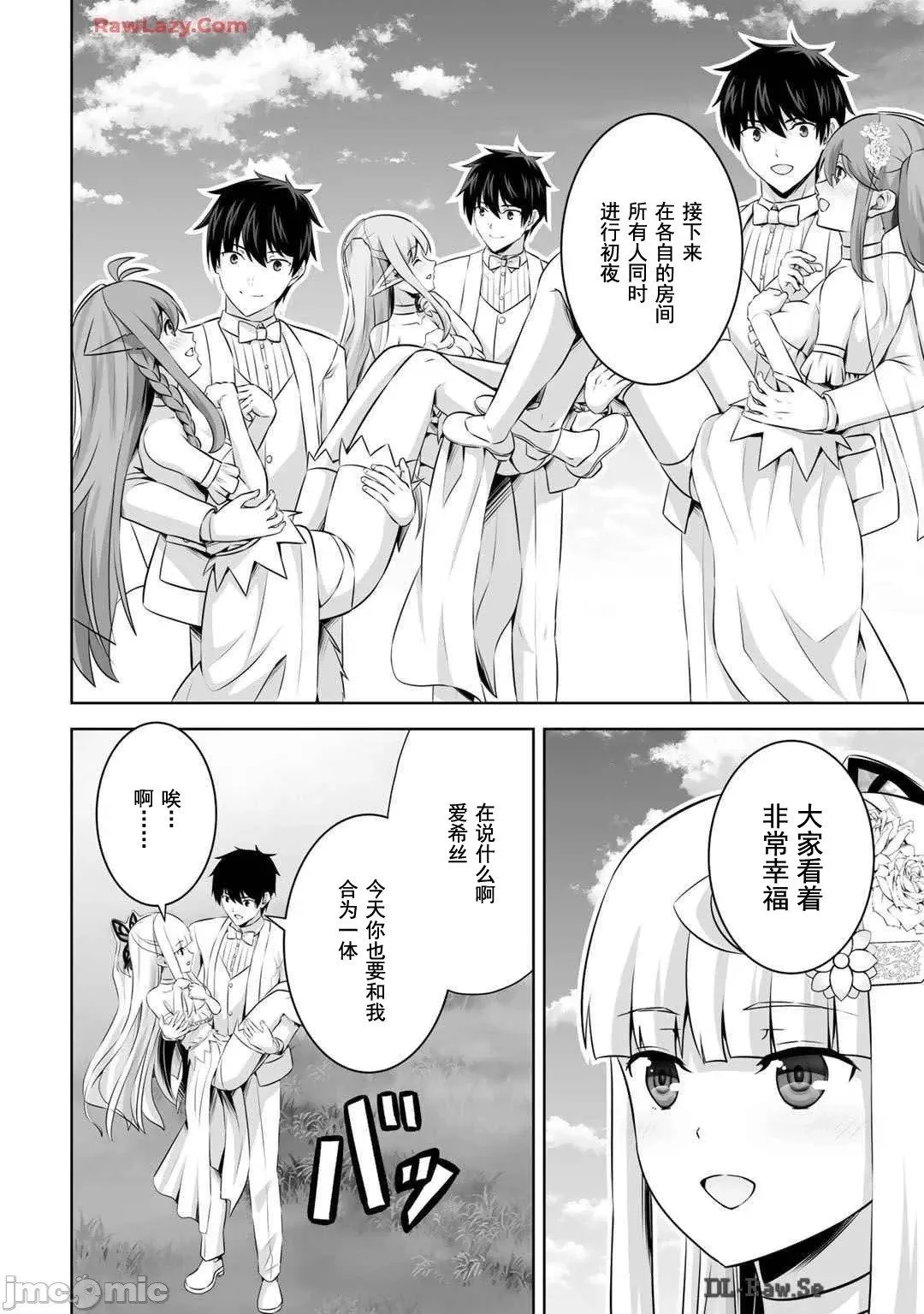 第49话 第10页