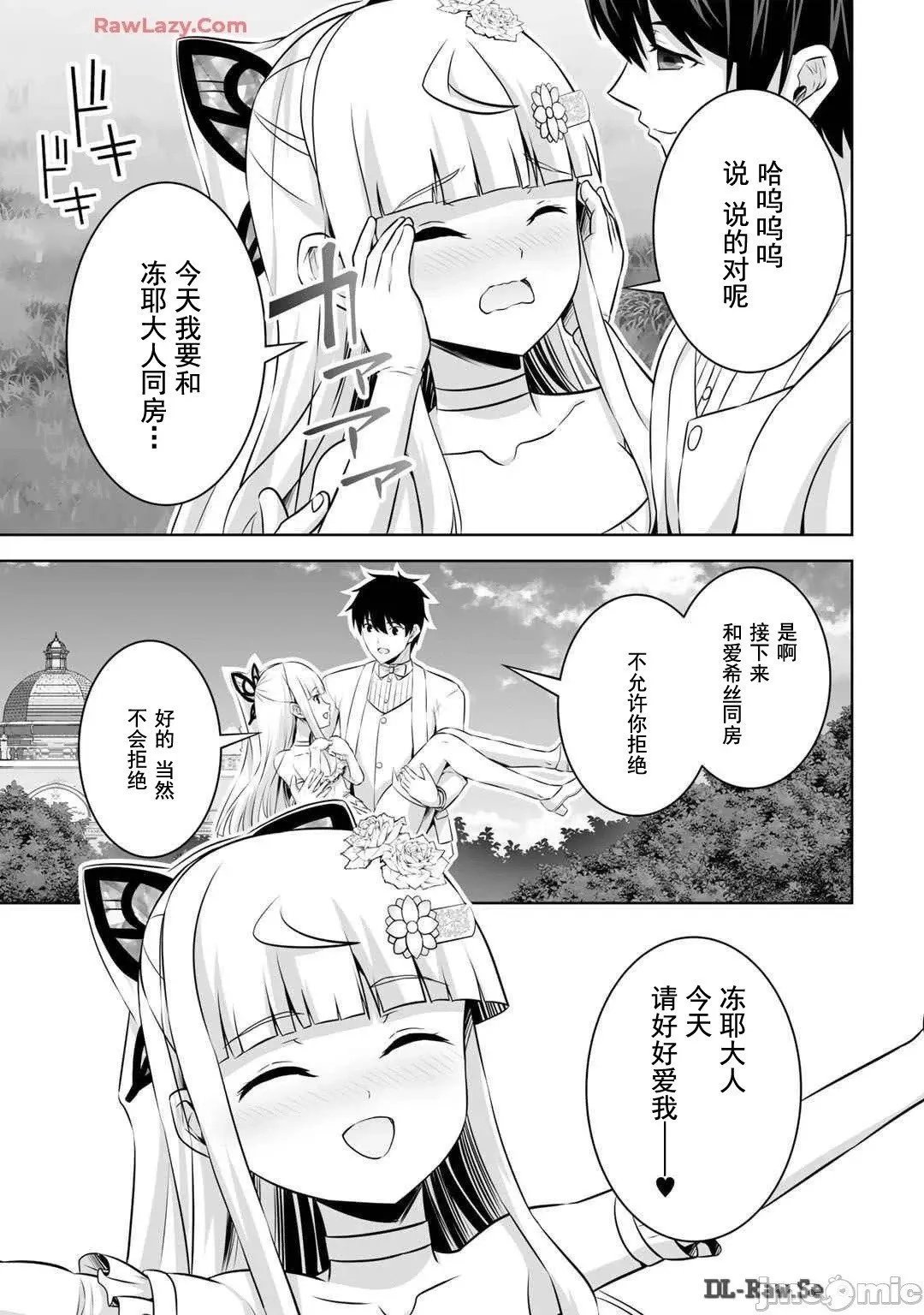 第49话 第11页