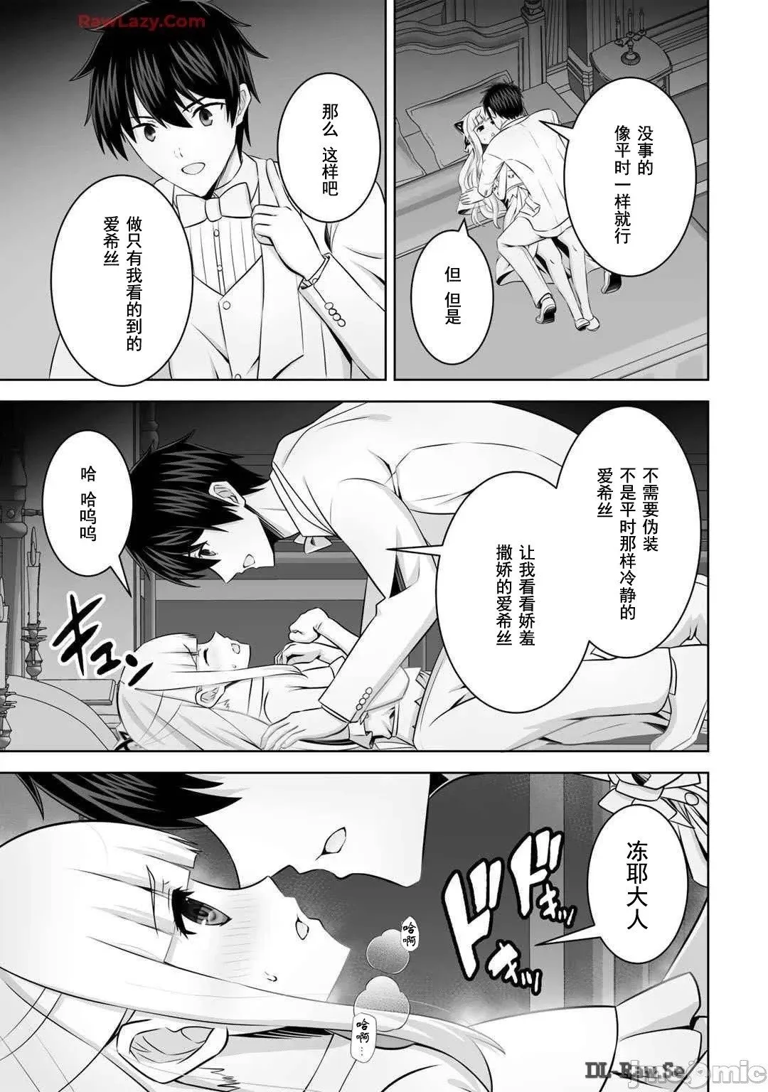 第49话 第13页