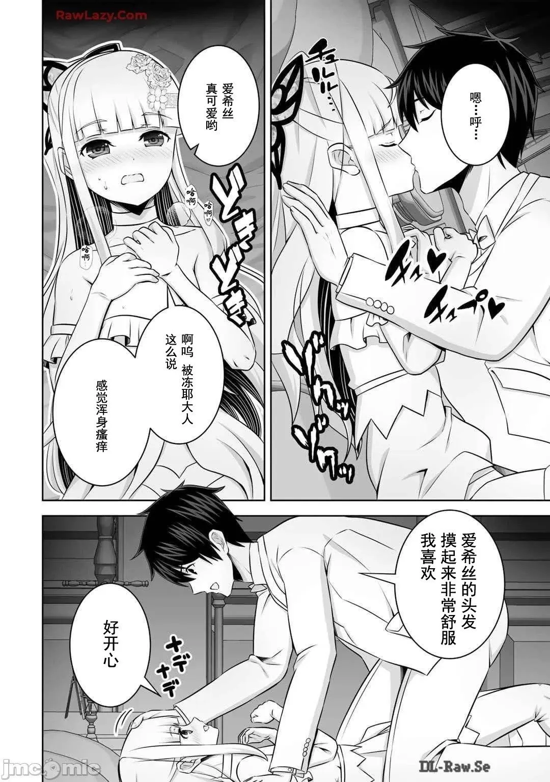 第49话 第14页
