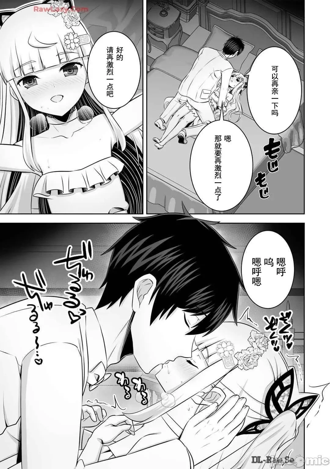第49话 第15页