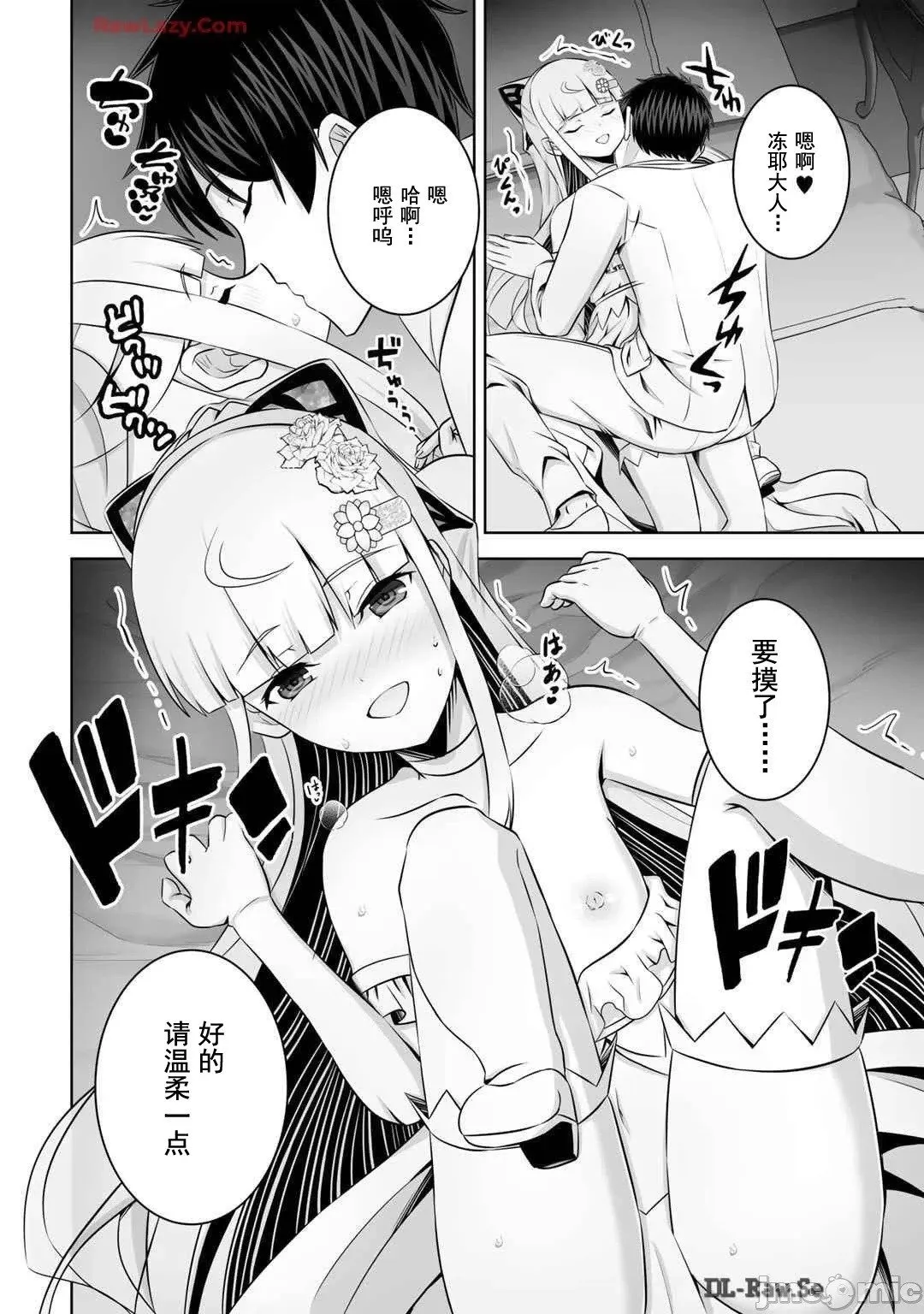 第49话 第16页