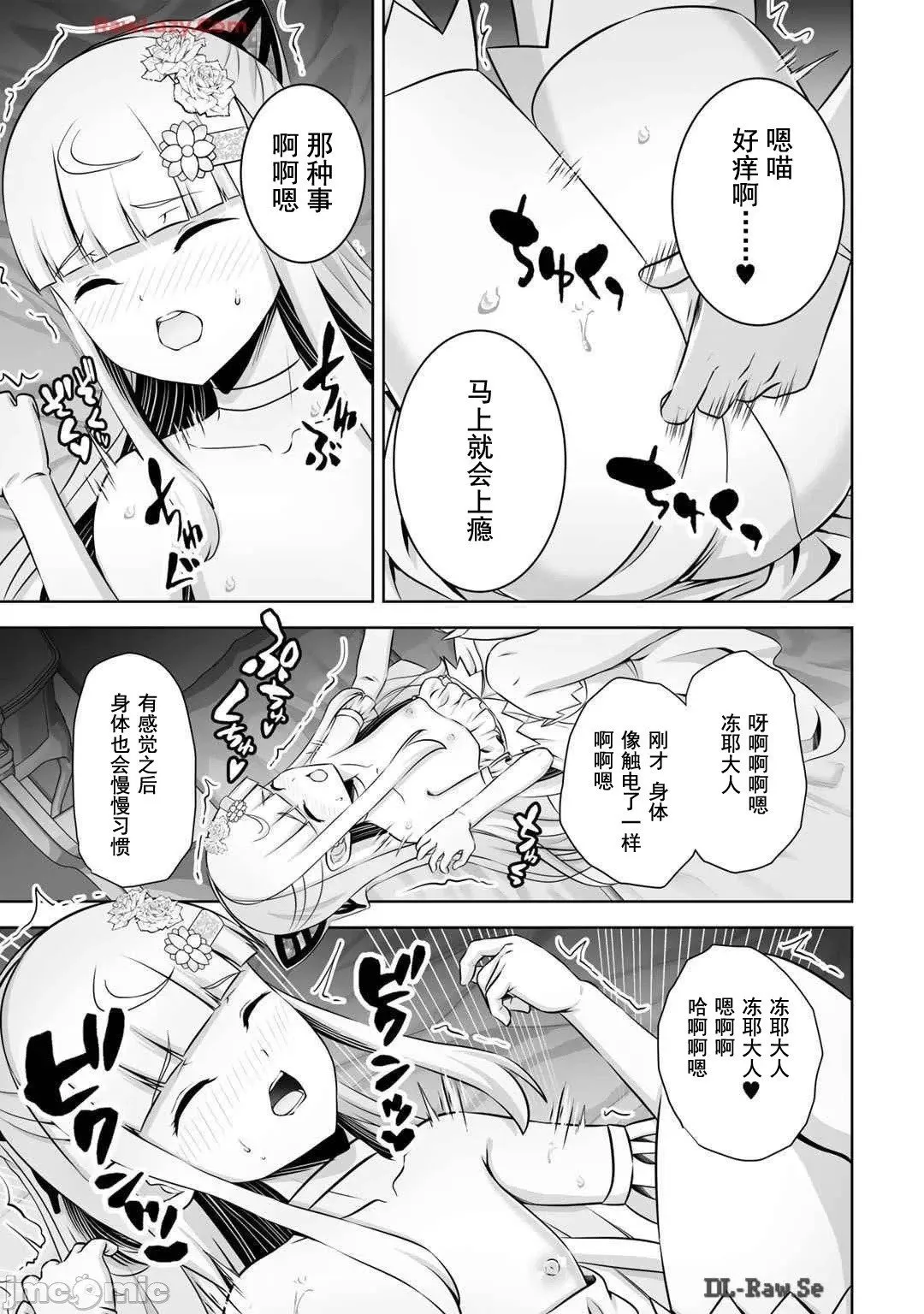 第49话 第17页