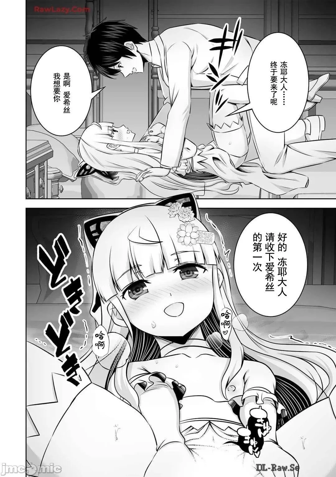 第49话 第20页