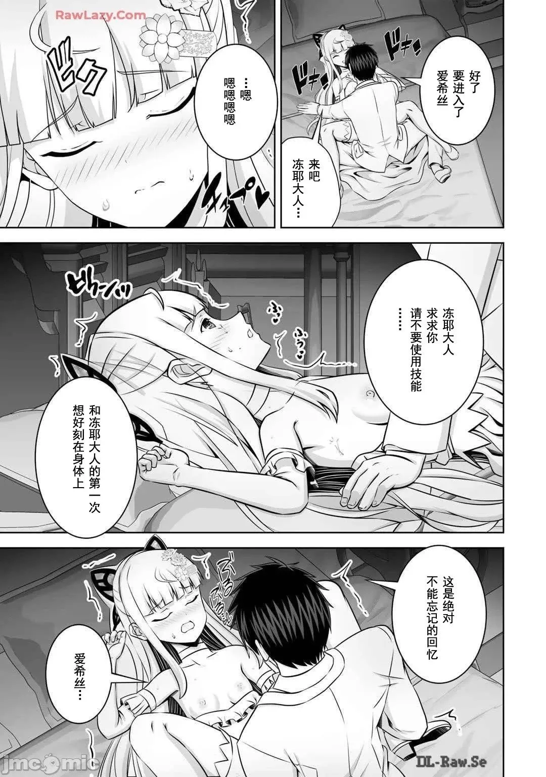 第49话 第21页