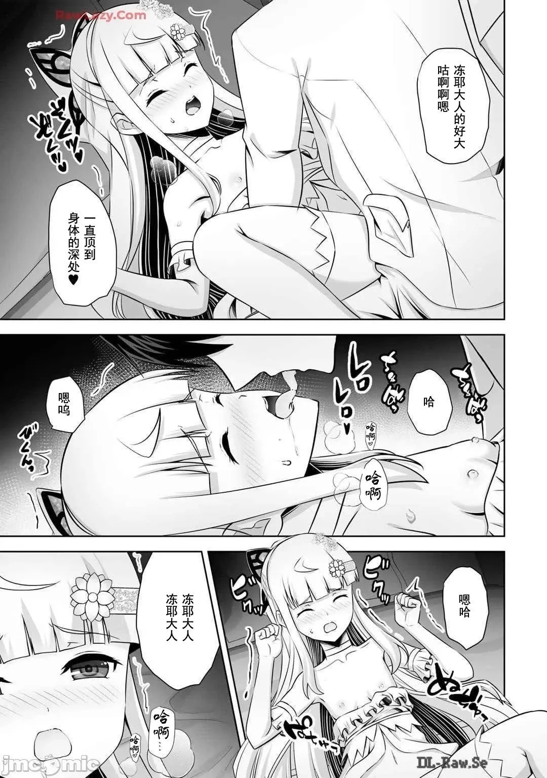 第49话 第23页