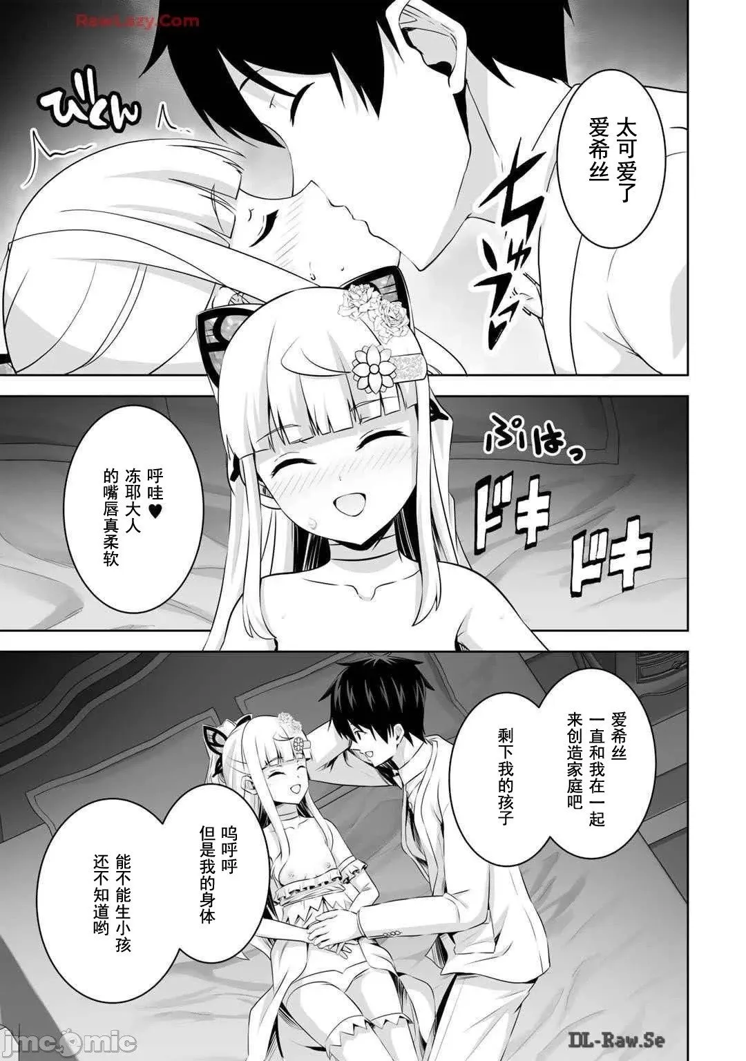 第49话 第29页