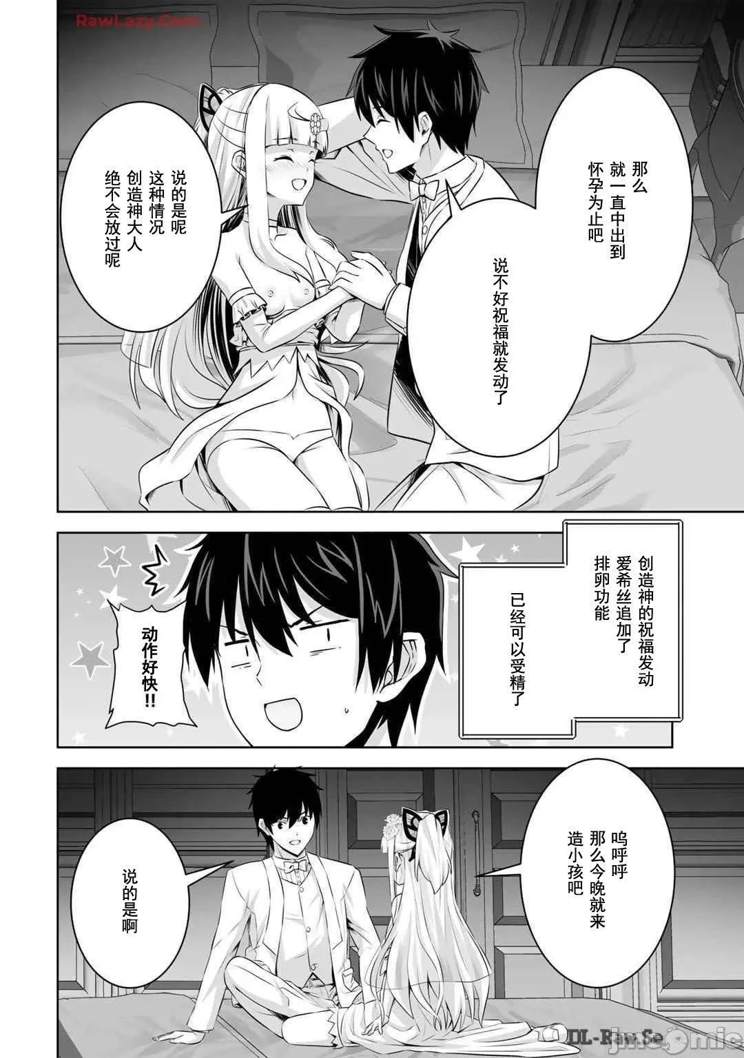 第49话 第30页