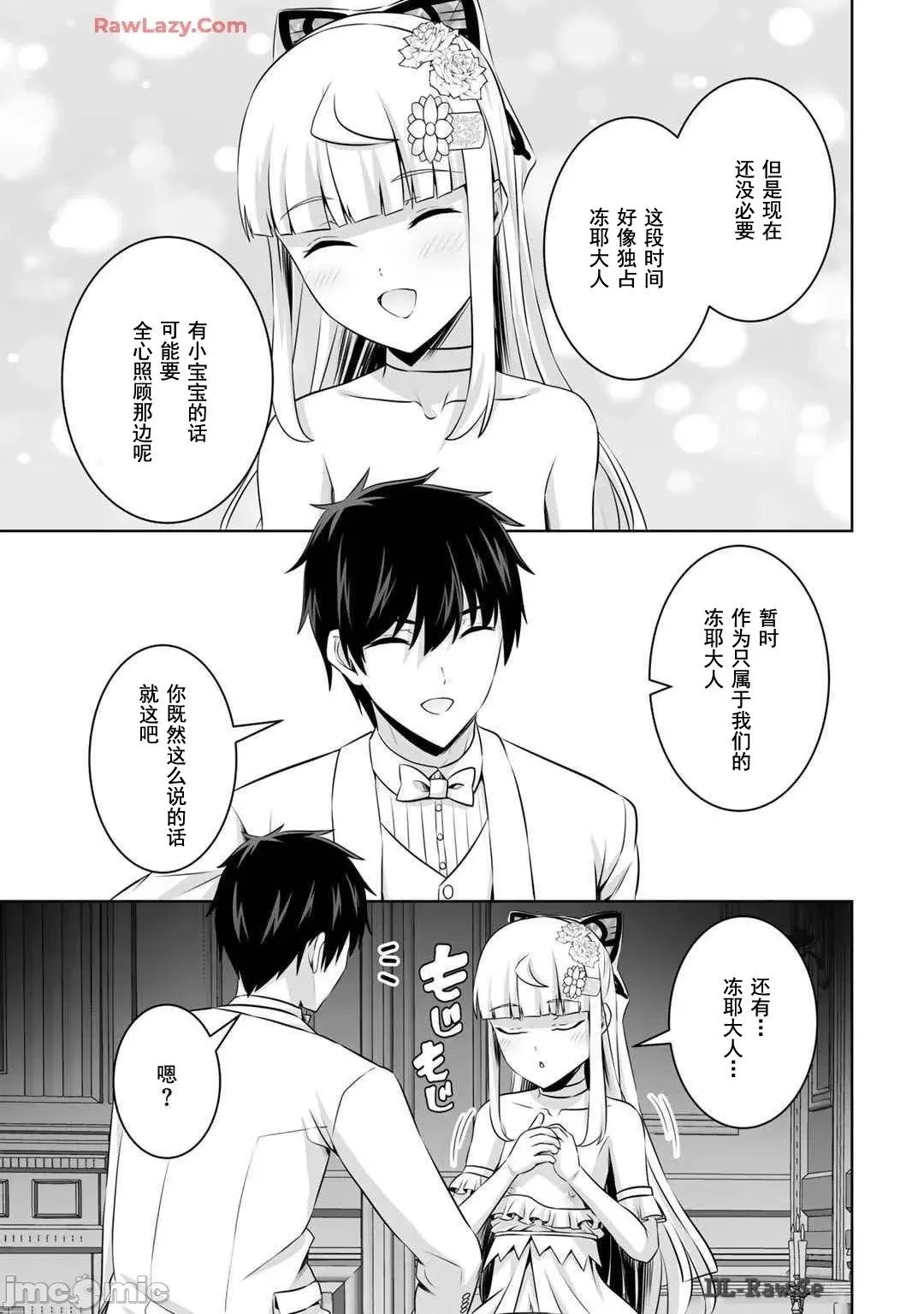 第49话 第31页