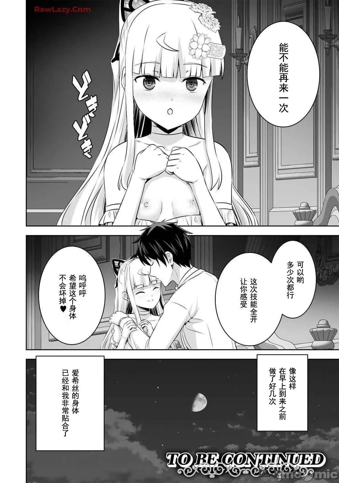 第49话 第32页