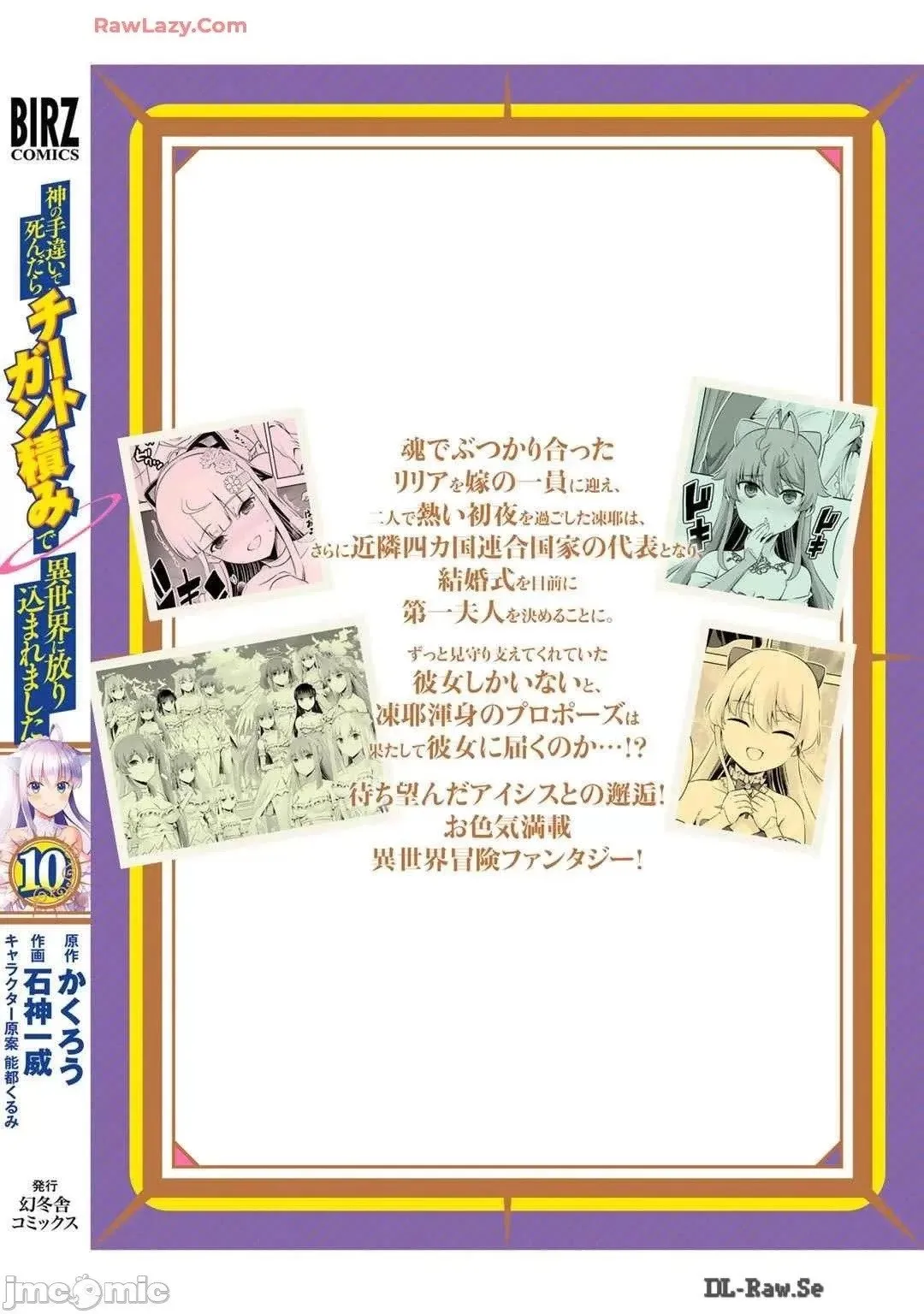 第49话 第40页