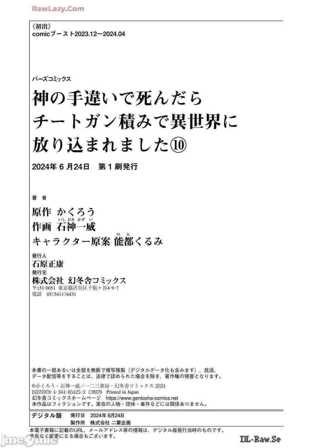 第49话 第41页