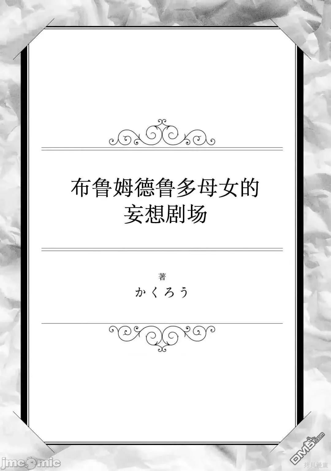 單行本9後記 第1页
