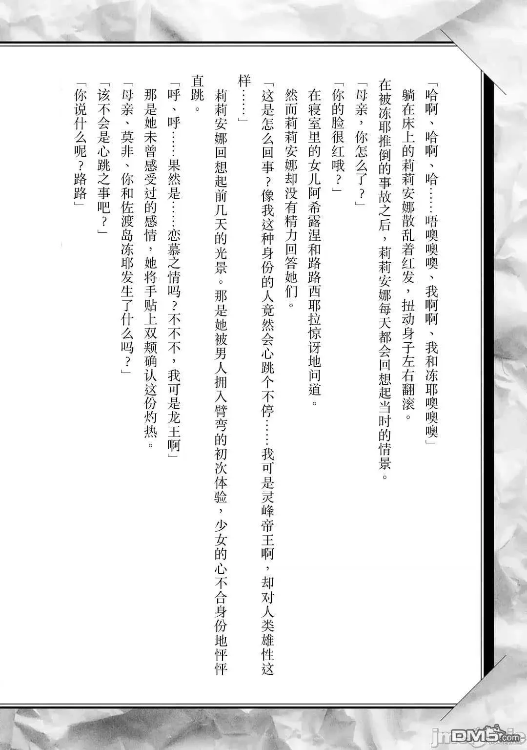 單行本9後記 第2页