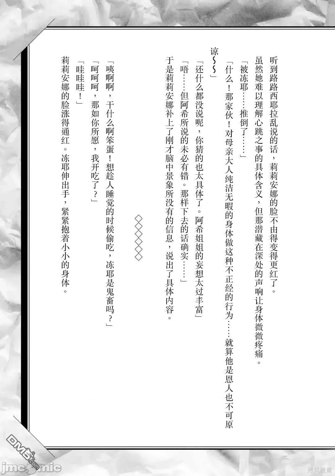 單行本9後記 第3页