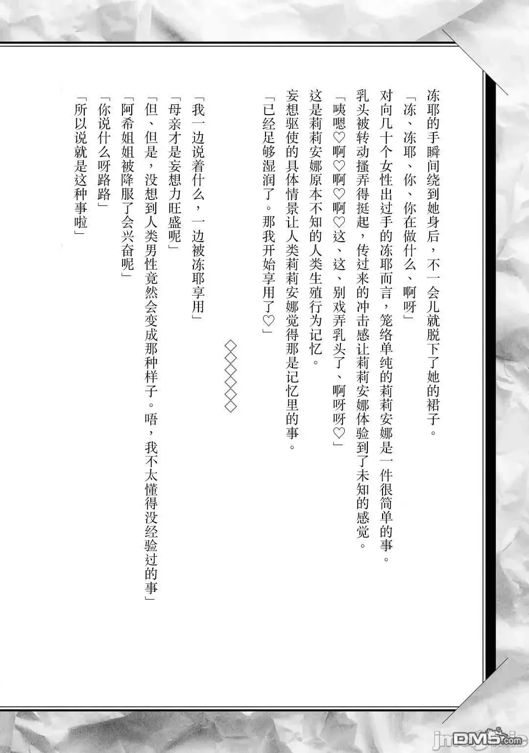 單行本9後記 第4页