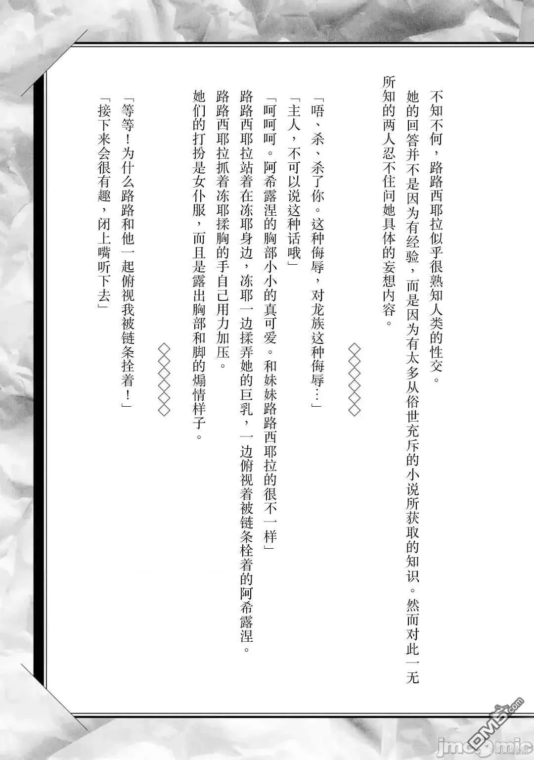 單行本9後記 第5页