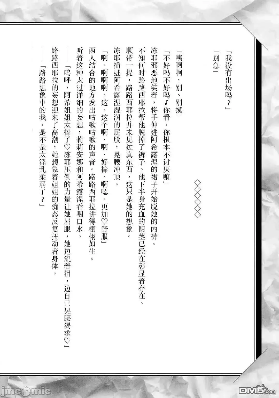 單行本9後記 第6页