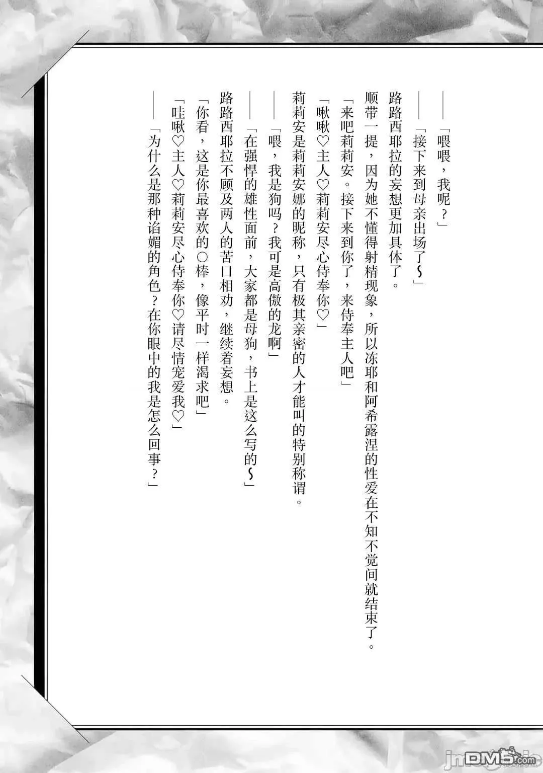 單行本9後記 第7页
