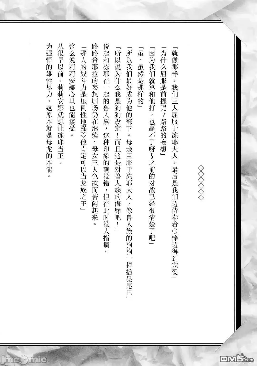 單行本9後記 第8页