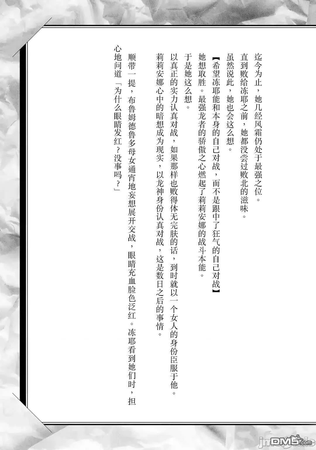 單行本9後記 第9页