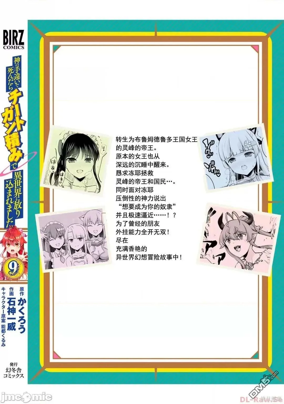 單行本9後記 第15页